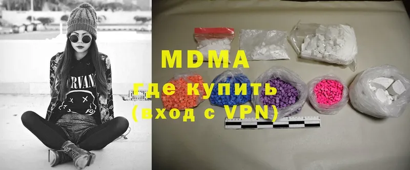 закладка  Миасс  MDMA VHQ 